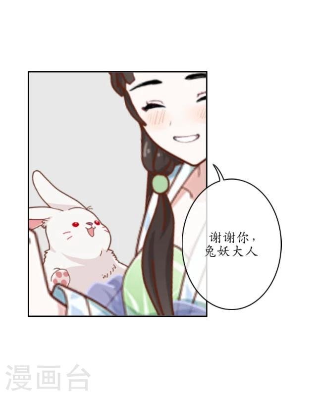 第17话 御雷