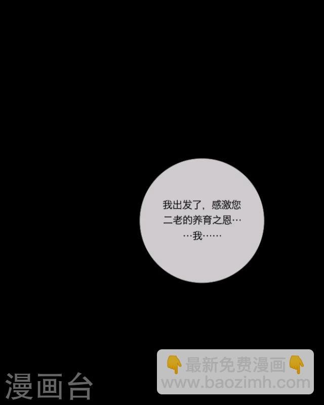 第1话 启程