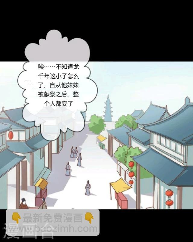 第1话 启程