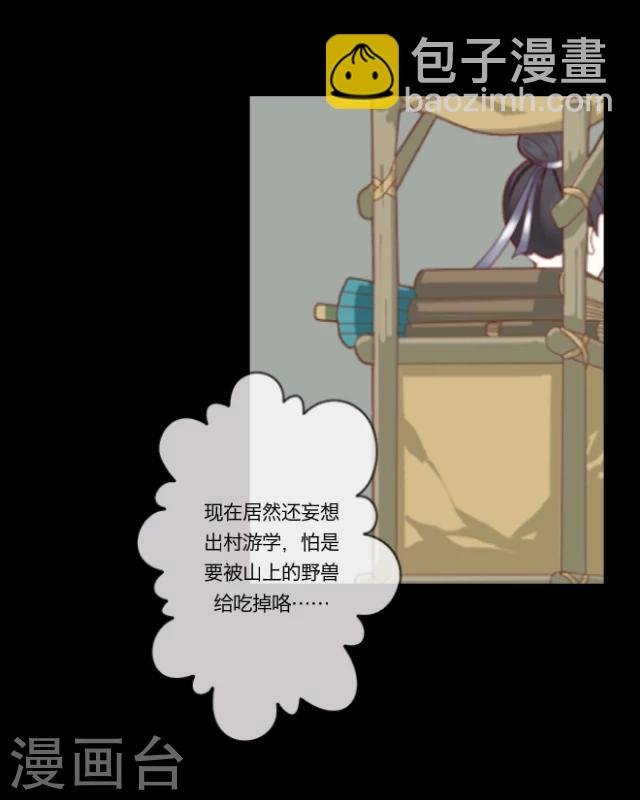 第1话 启程