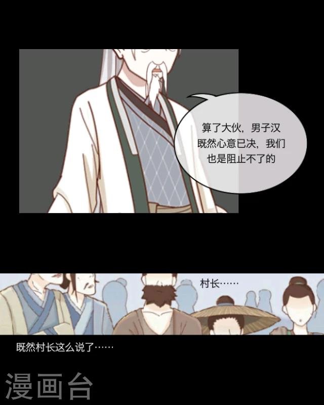 第1话 启程