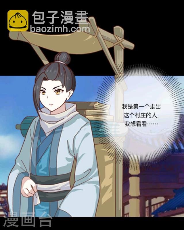 第1话 启程