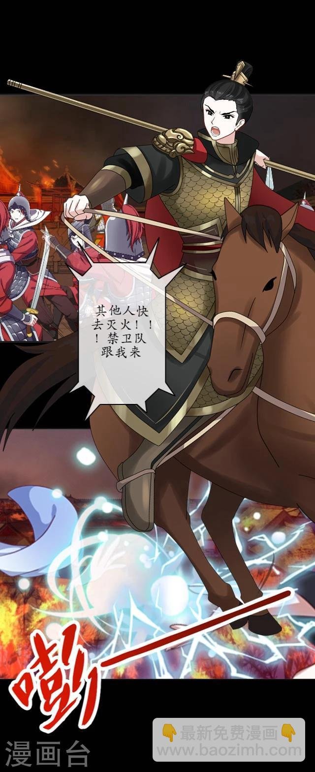 第19话 祭天
