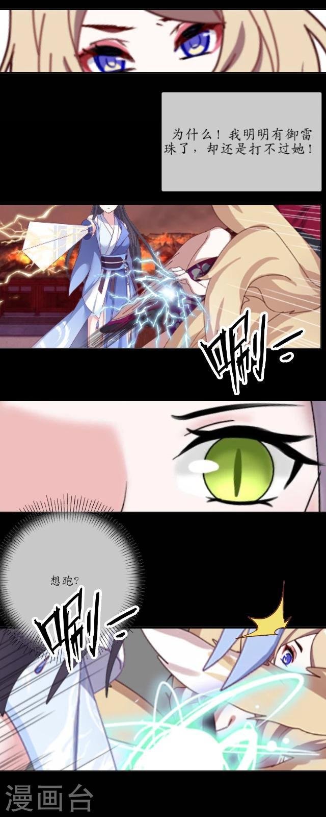 第19话 祭天