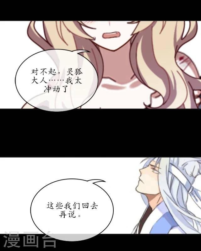 第19话 祭天