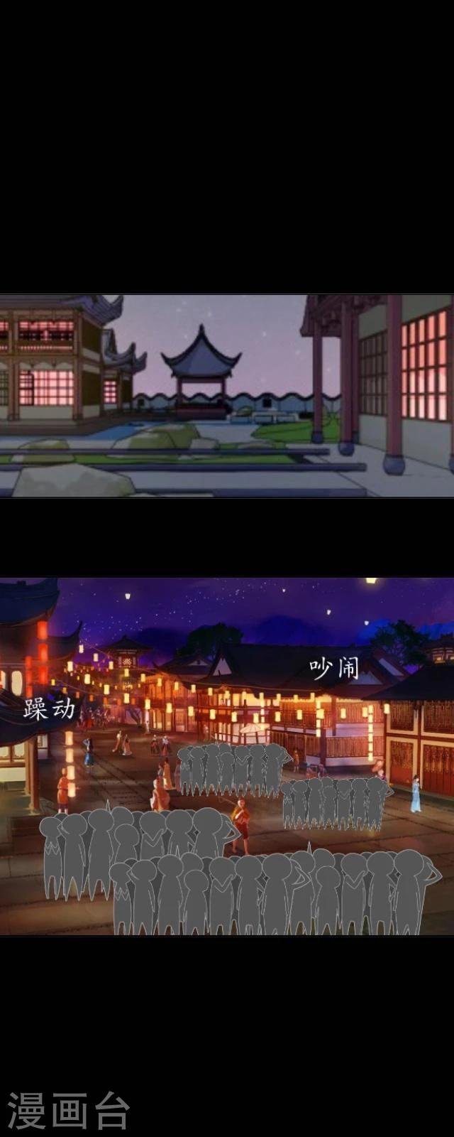第19话 祭天