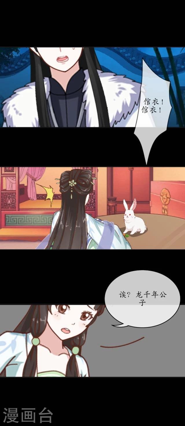 第19话 祭天