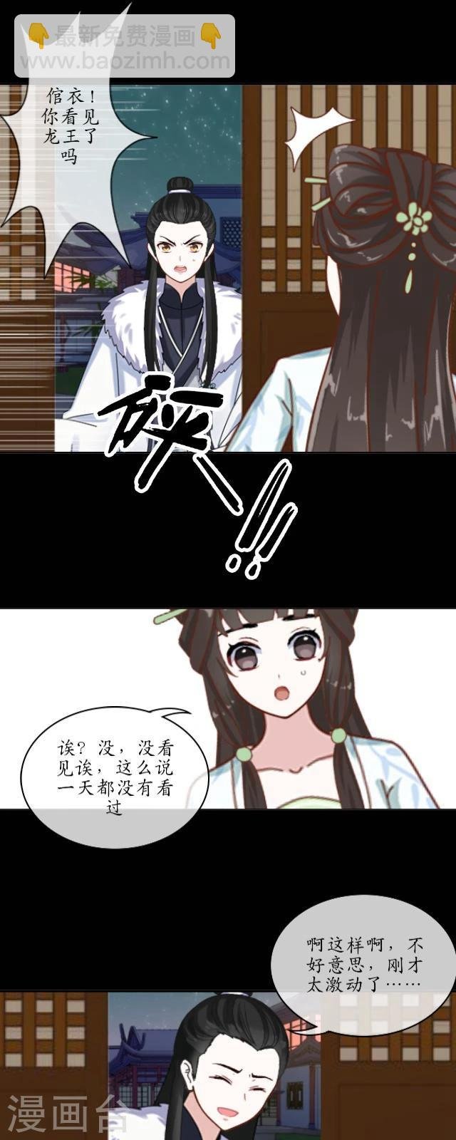 第19话 祭天
