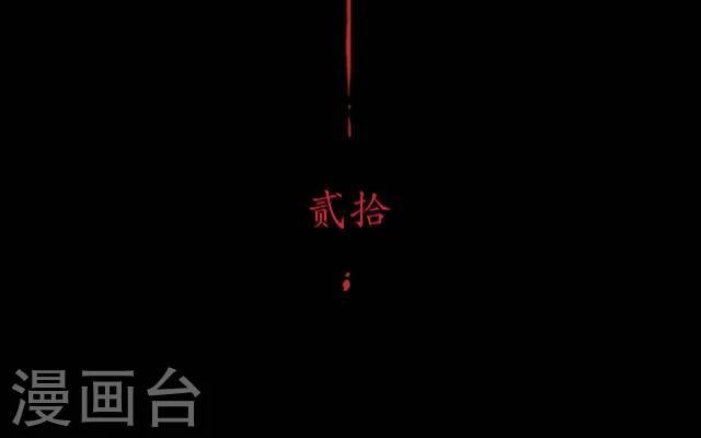 第20话 末将