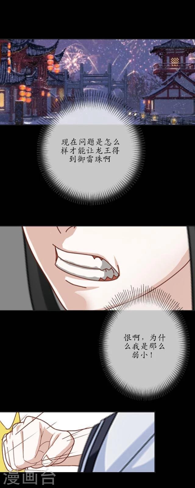第20话 末将