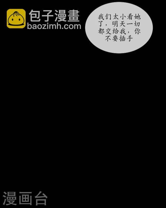 第20话 末将