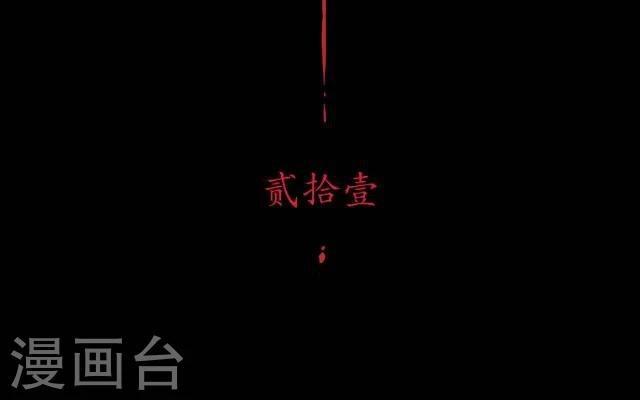 第21话 出嫁