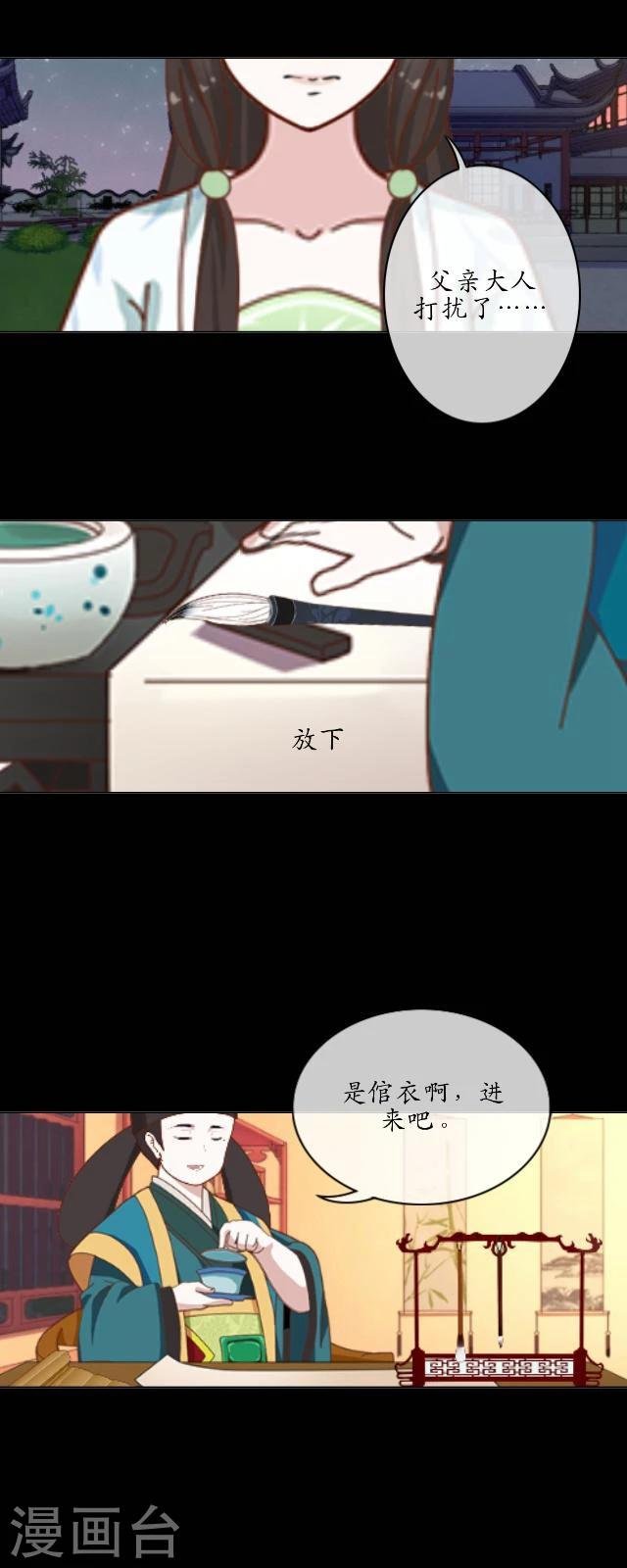 第21话 出嫁
