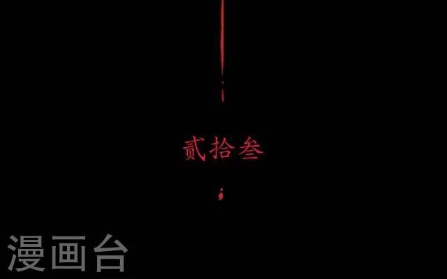 第23话 兔妖