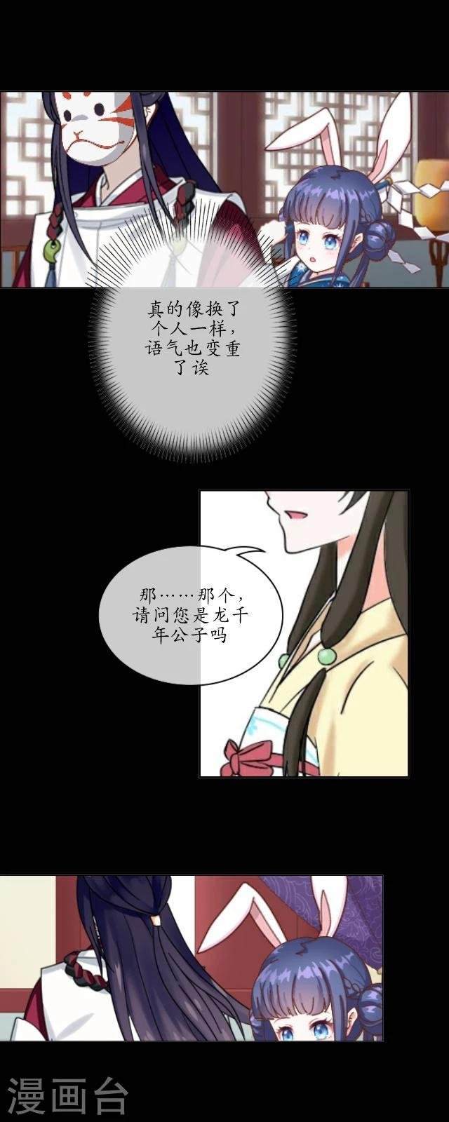第24话 妖力