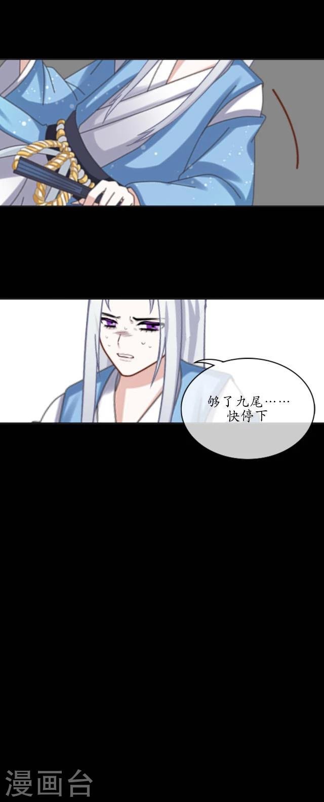 第24话 妖力