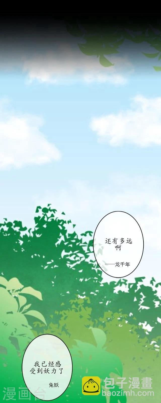 第24话 妖力