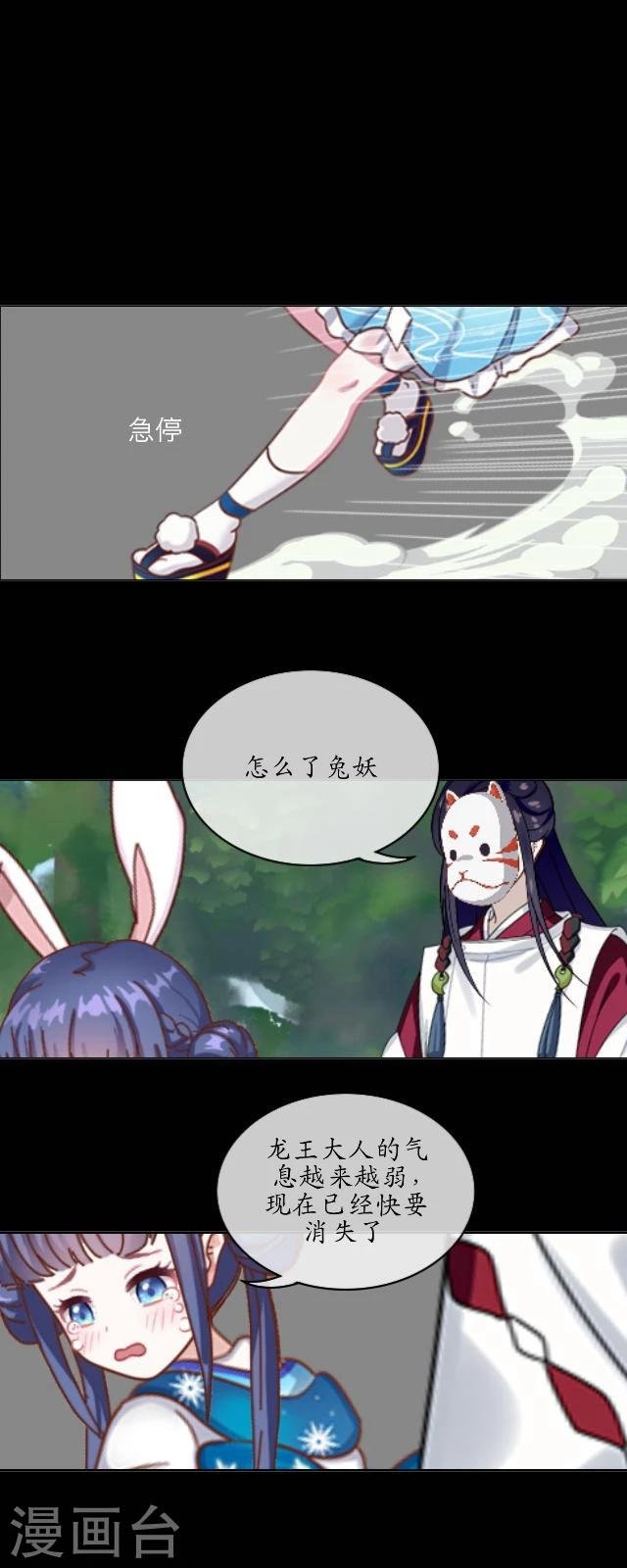 第24话 妖力