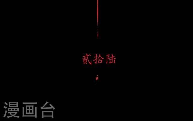第26话 天雷