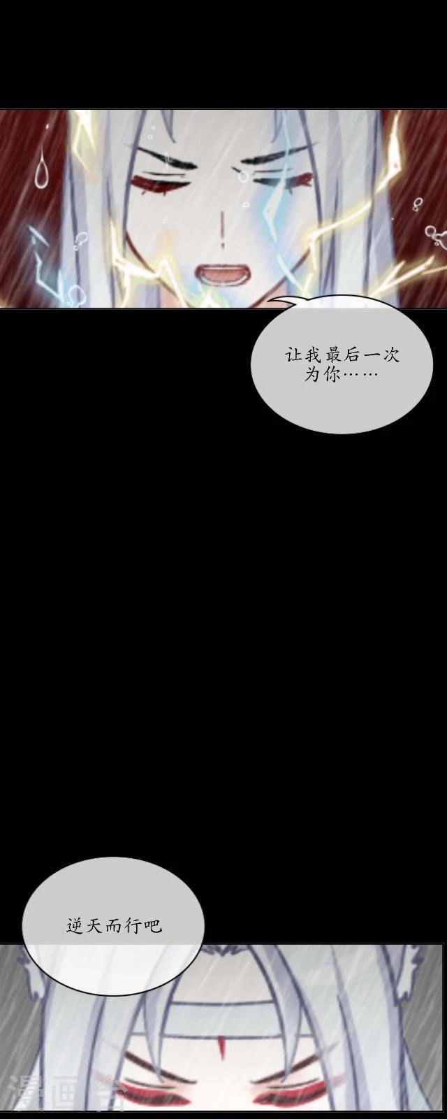 第26话 天雷