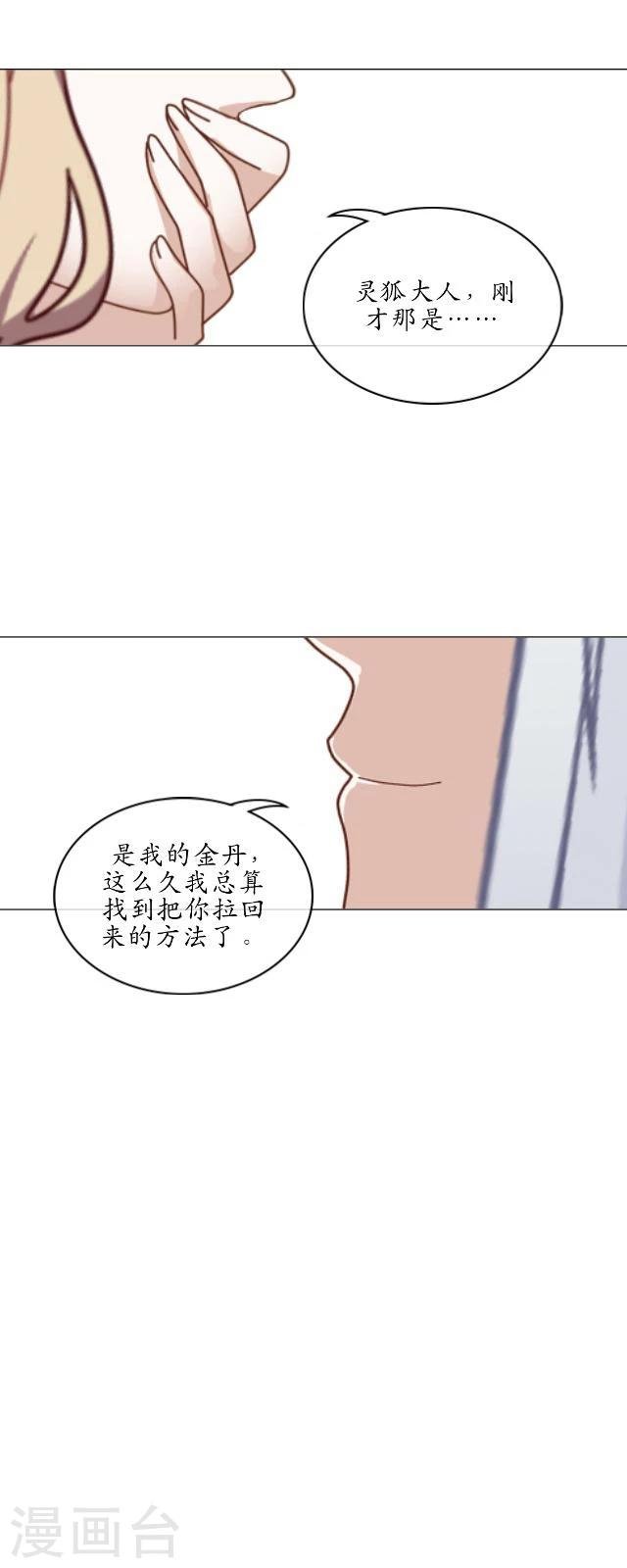 第27话 九岁