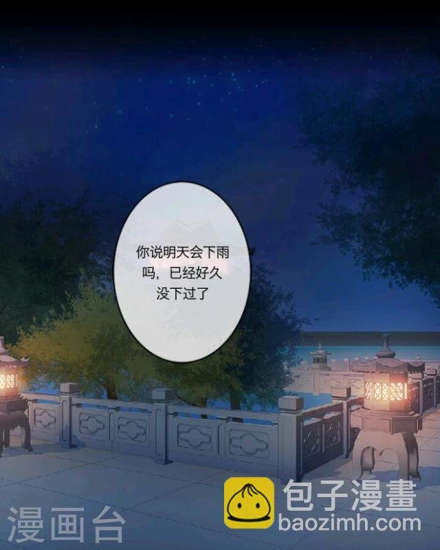 第2话 龙王