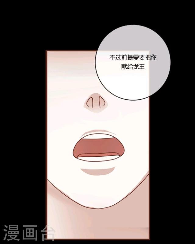 第2话 龙王