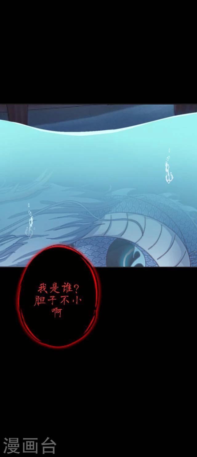 第2话 龙王