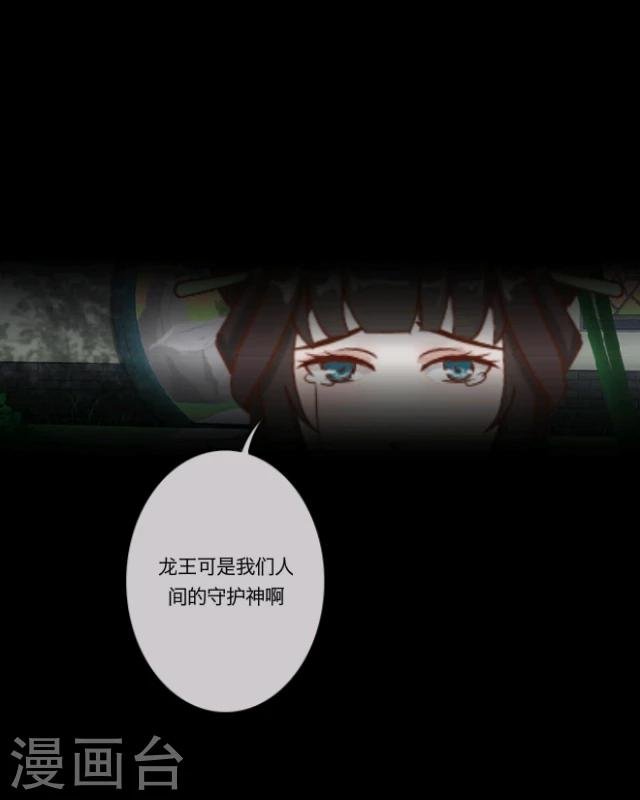 第2话 龙王