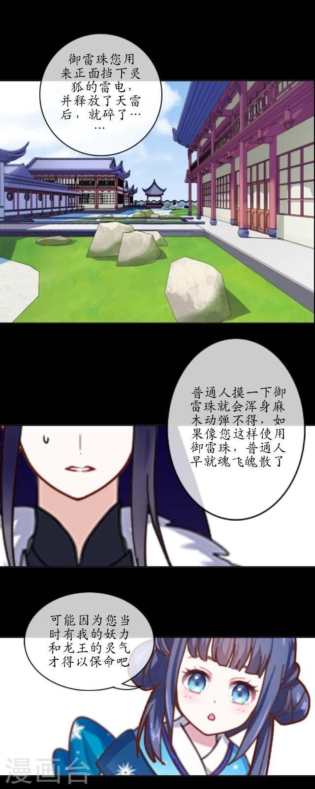 第29话 放逐