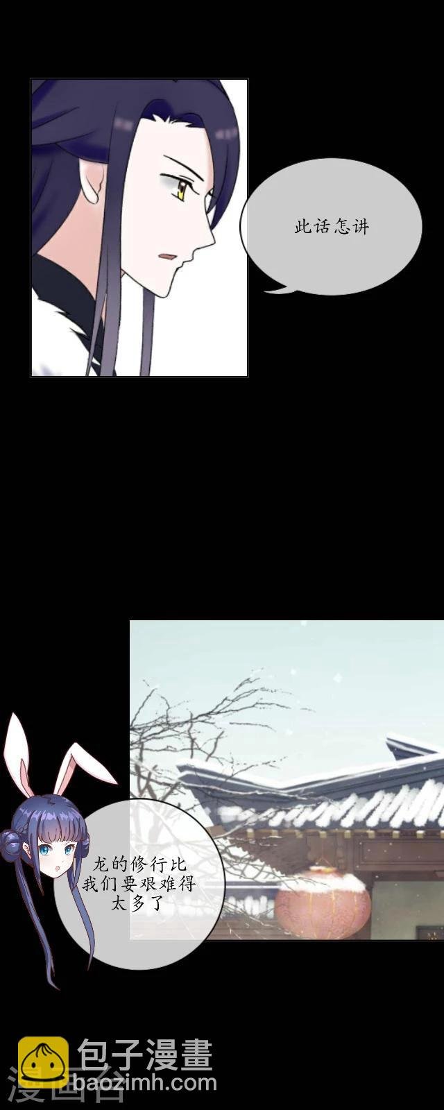 第30话 称龙