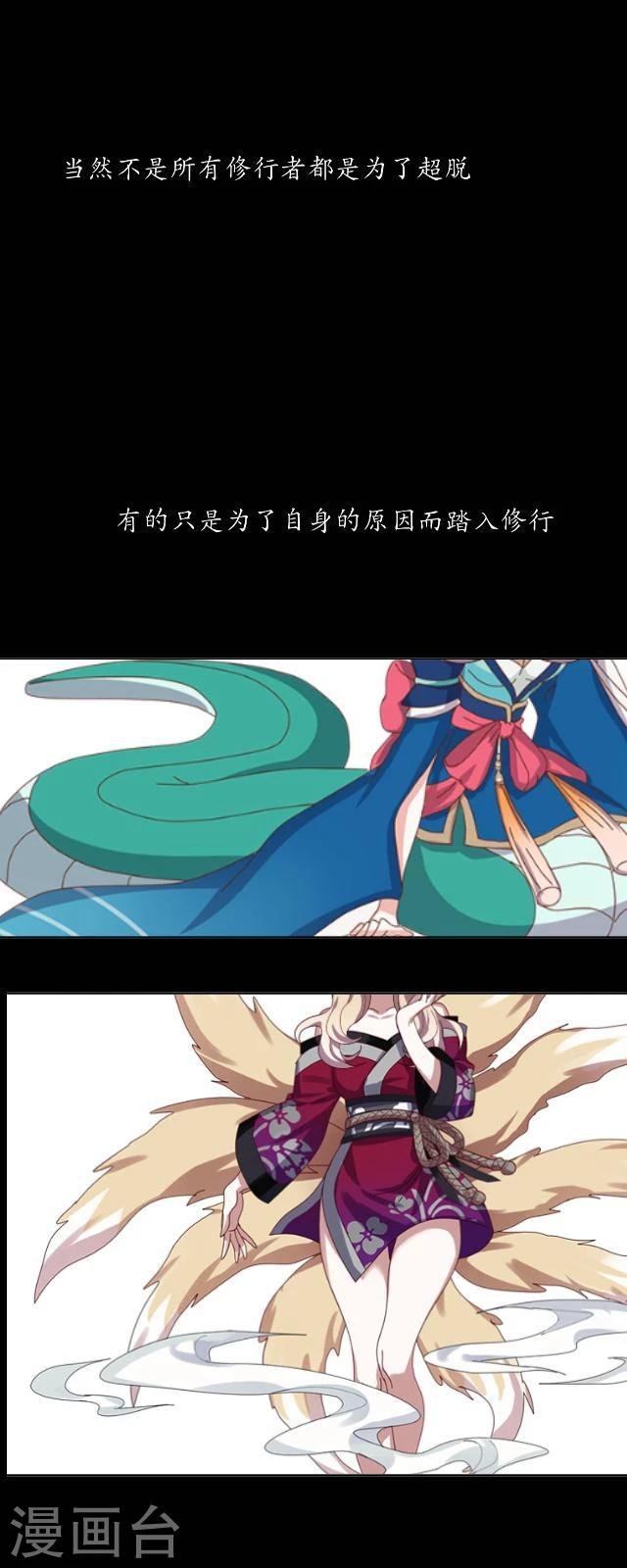 第30话 称龙