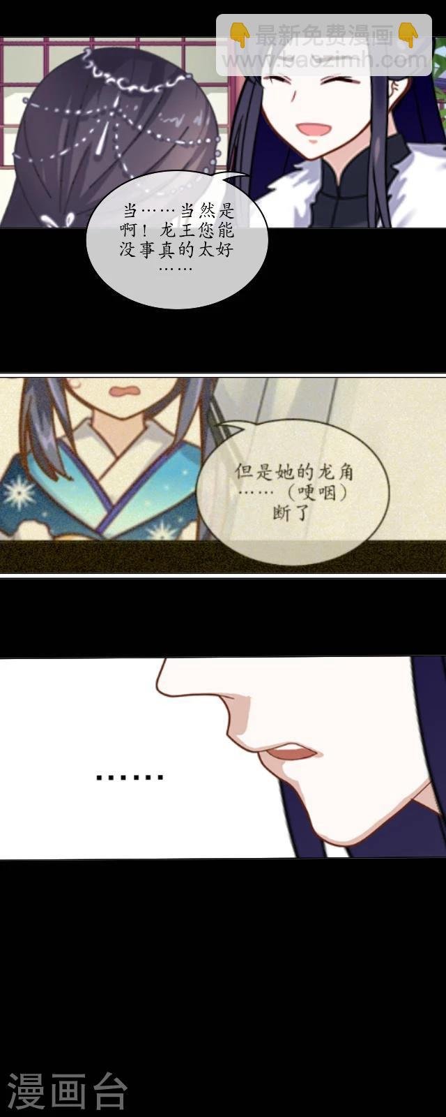 第30话 称龙