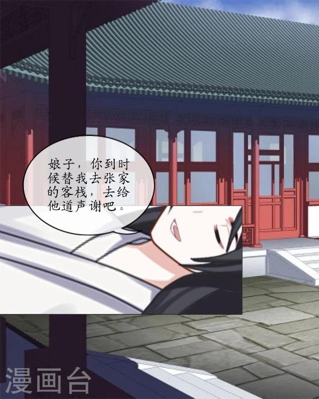 第30话 称龙