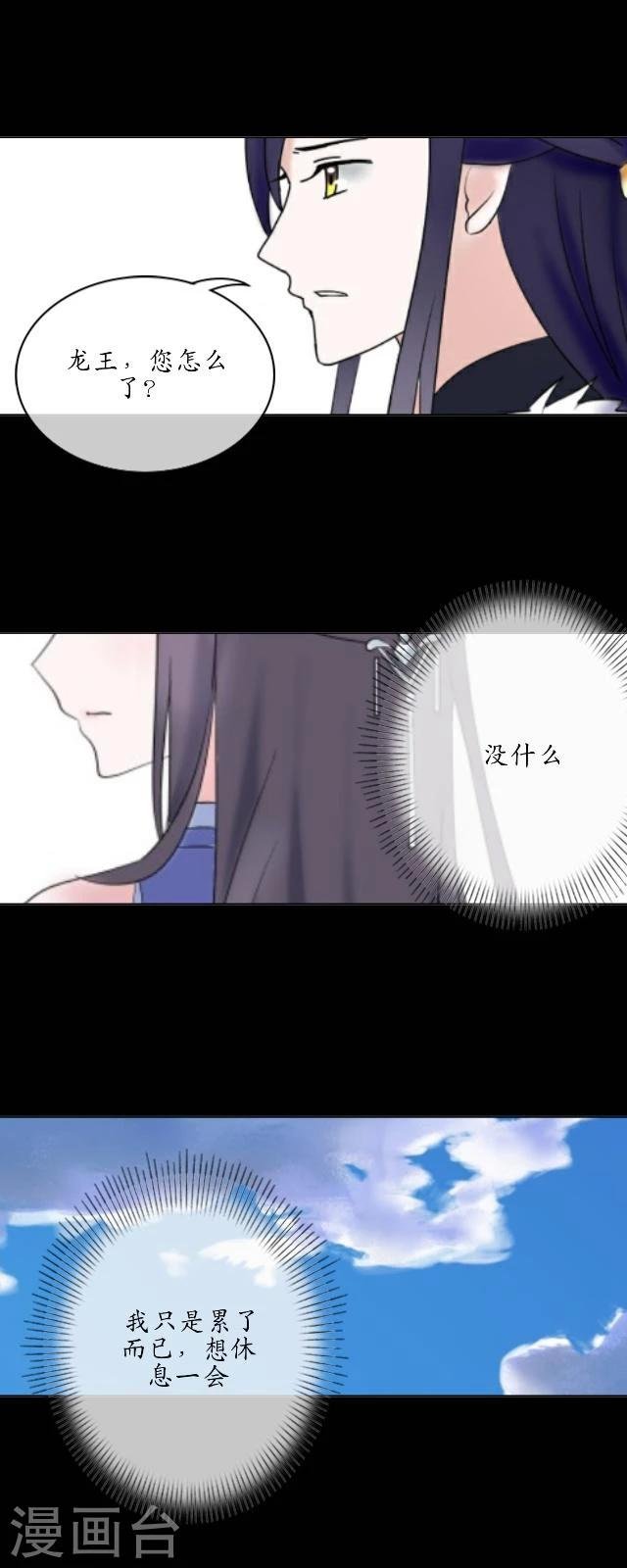 第30话 称龙
