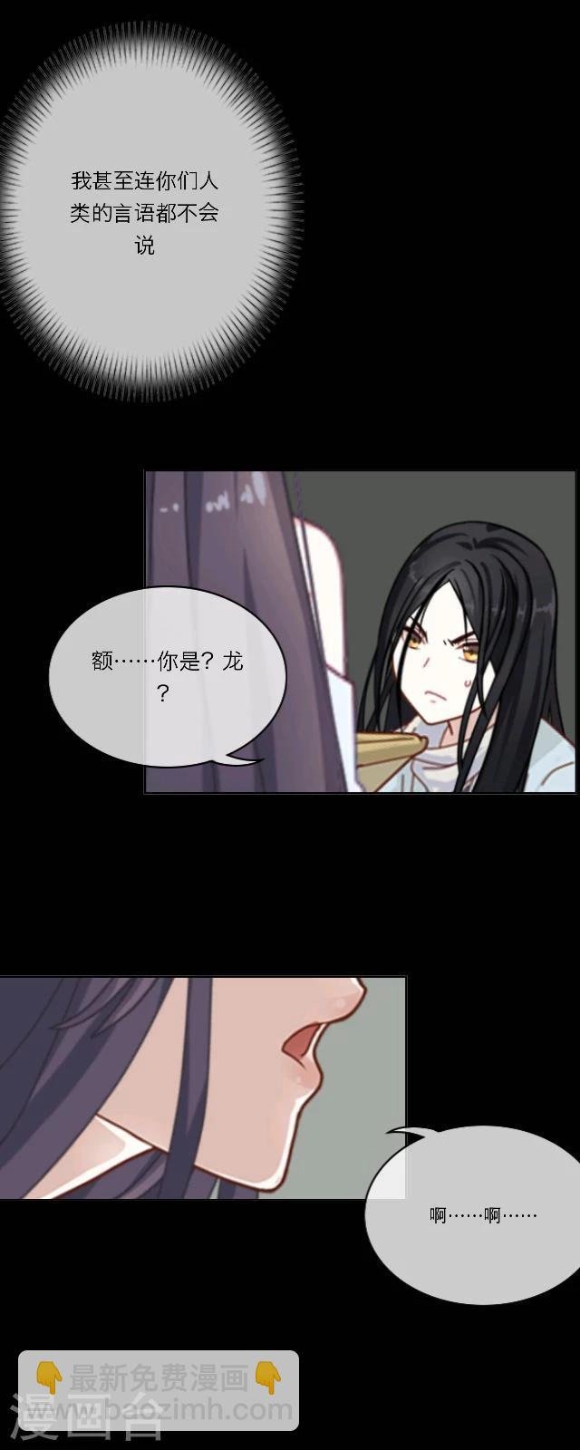 第3话 难题