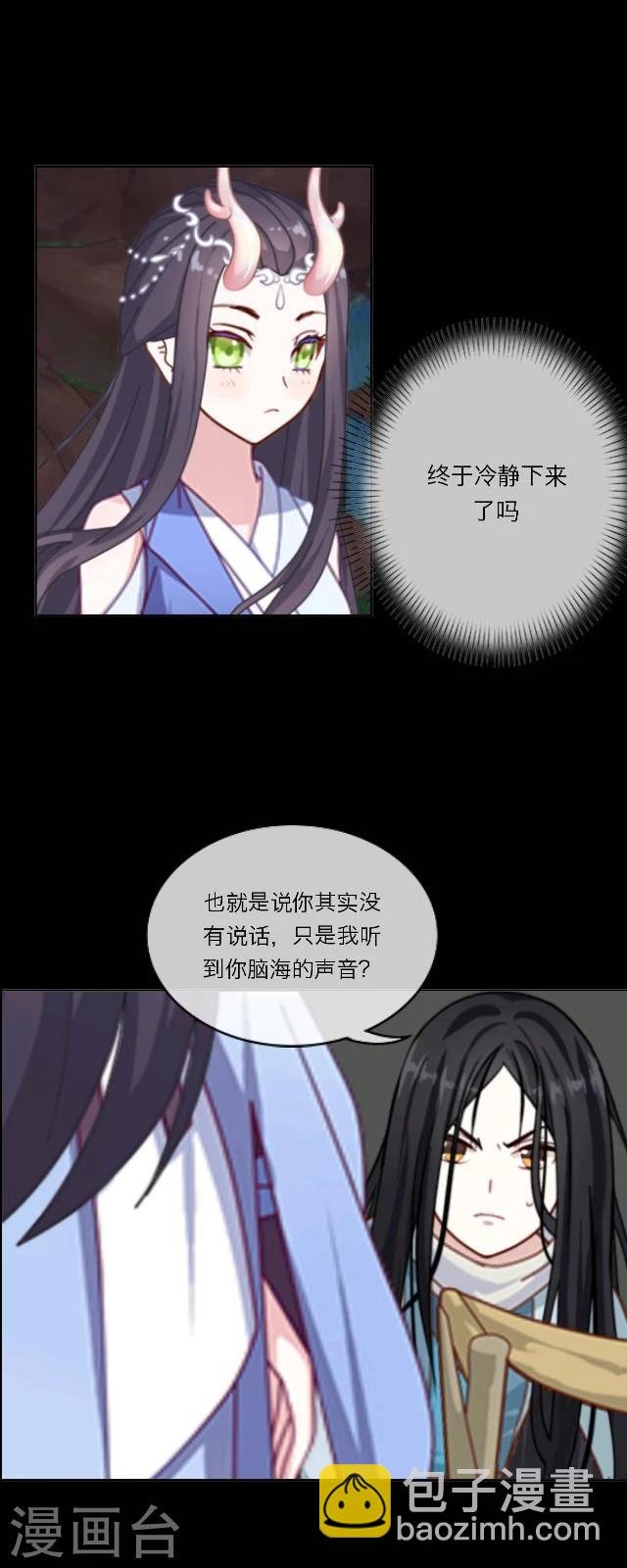 第3话 难题