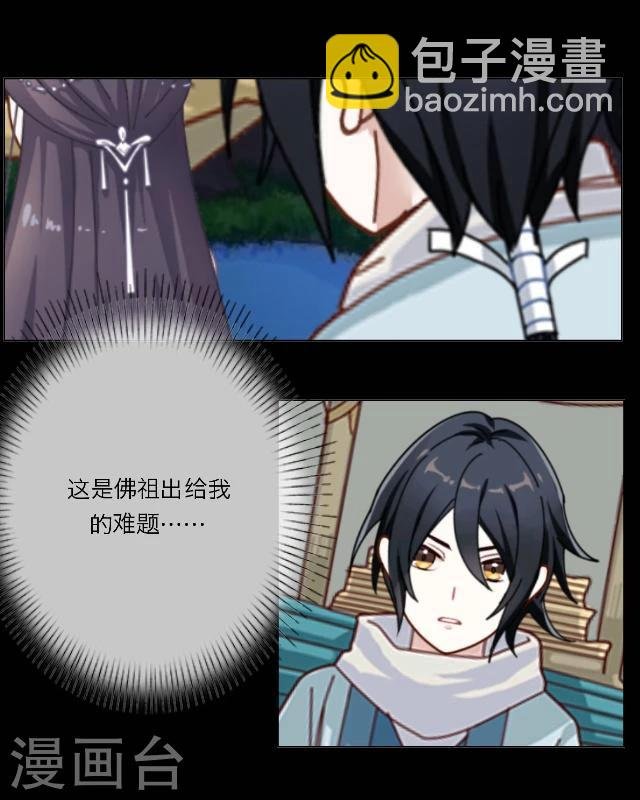 第3话 难题