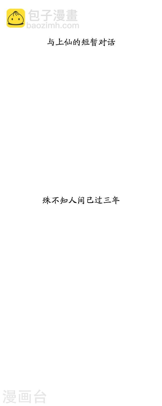 第35话 杀戒