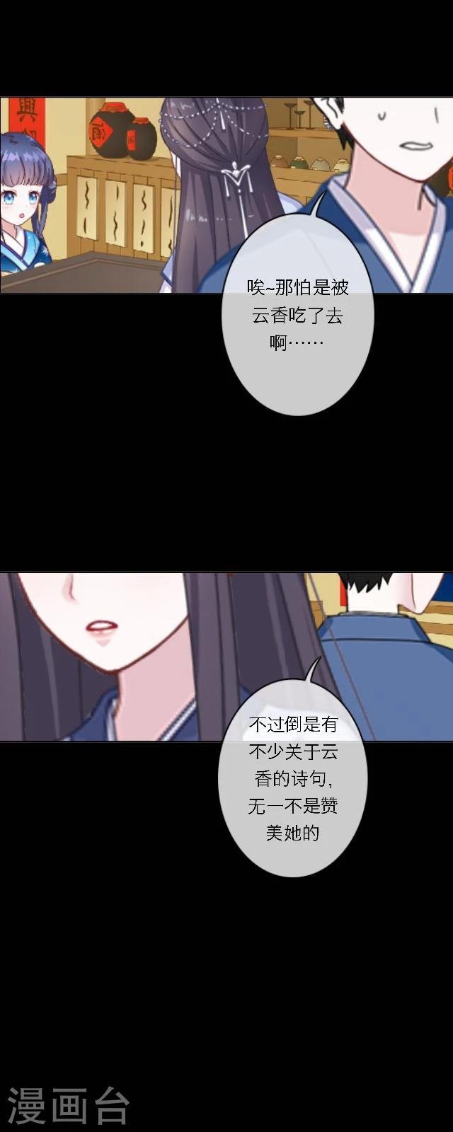 第47话 幻境