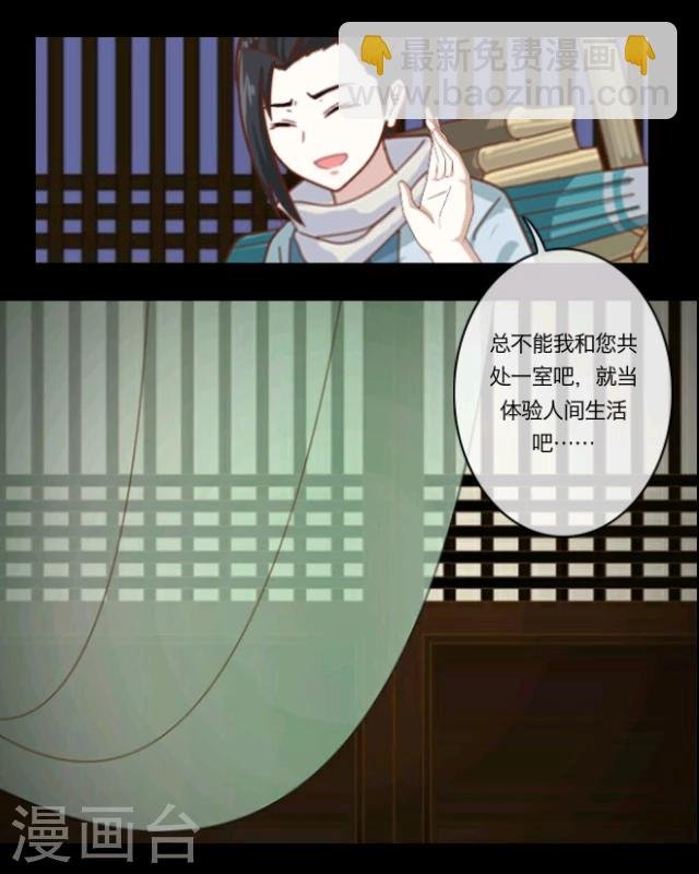 第5话 色欲