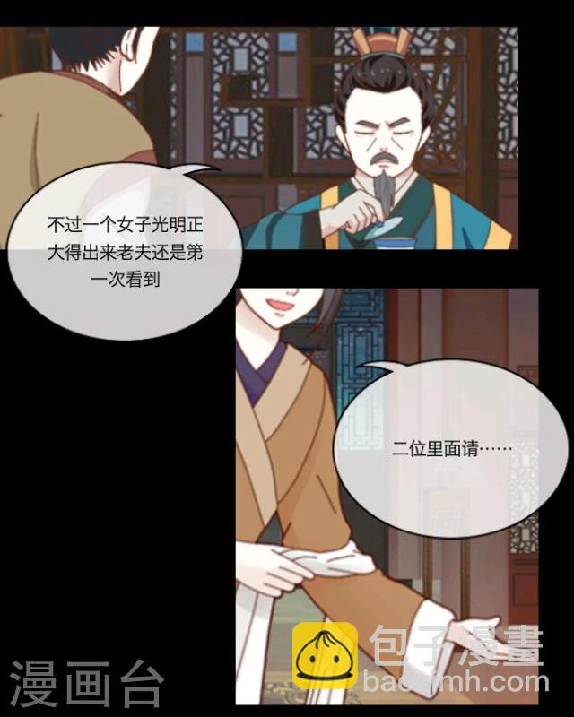 第5话 色欲