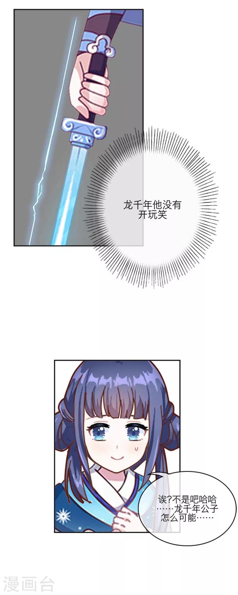 第55话 重逢