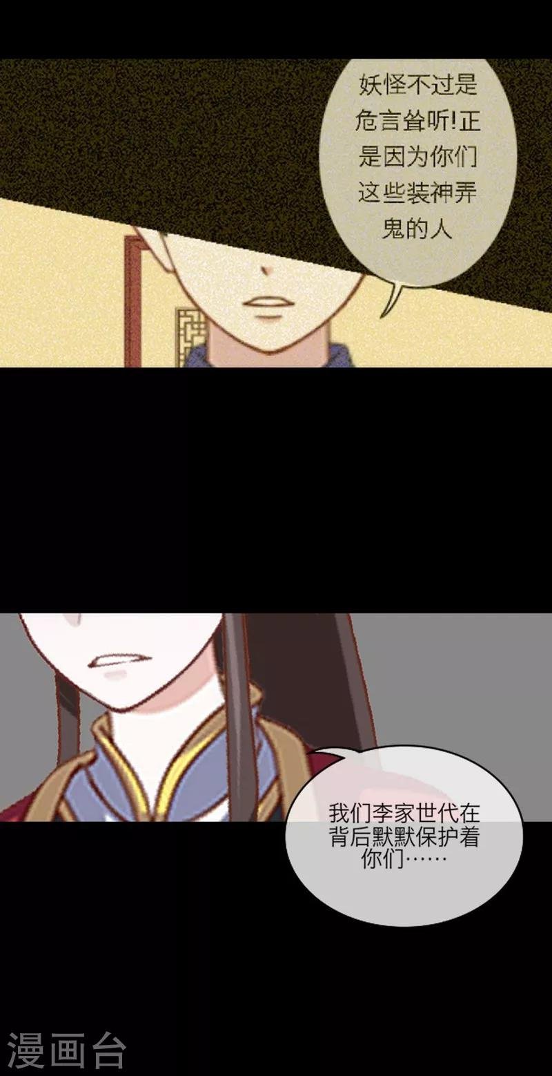 第56话 癫狂
