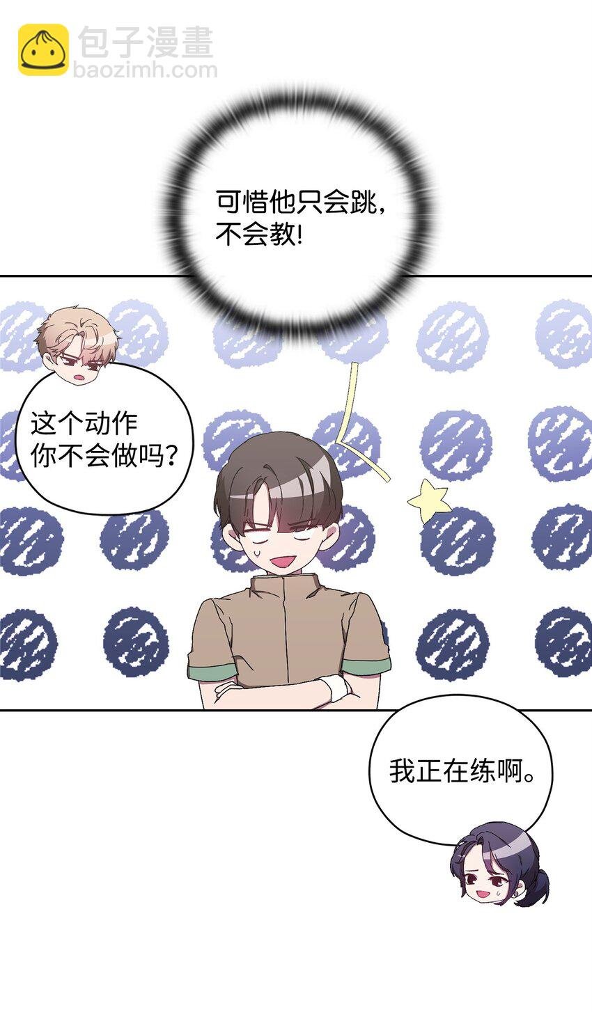 10 练舞