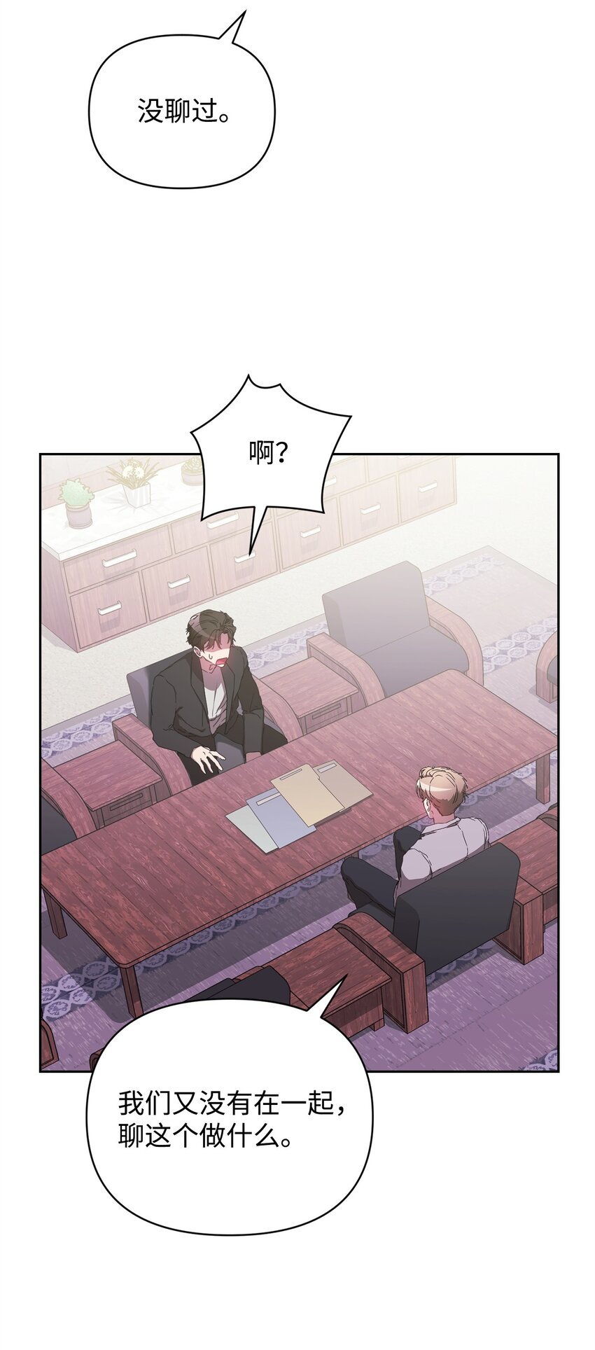 11 被拒绝的单恋