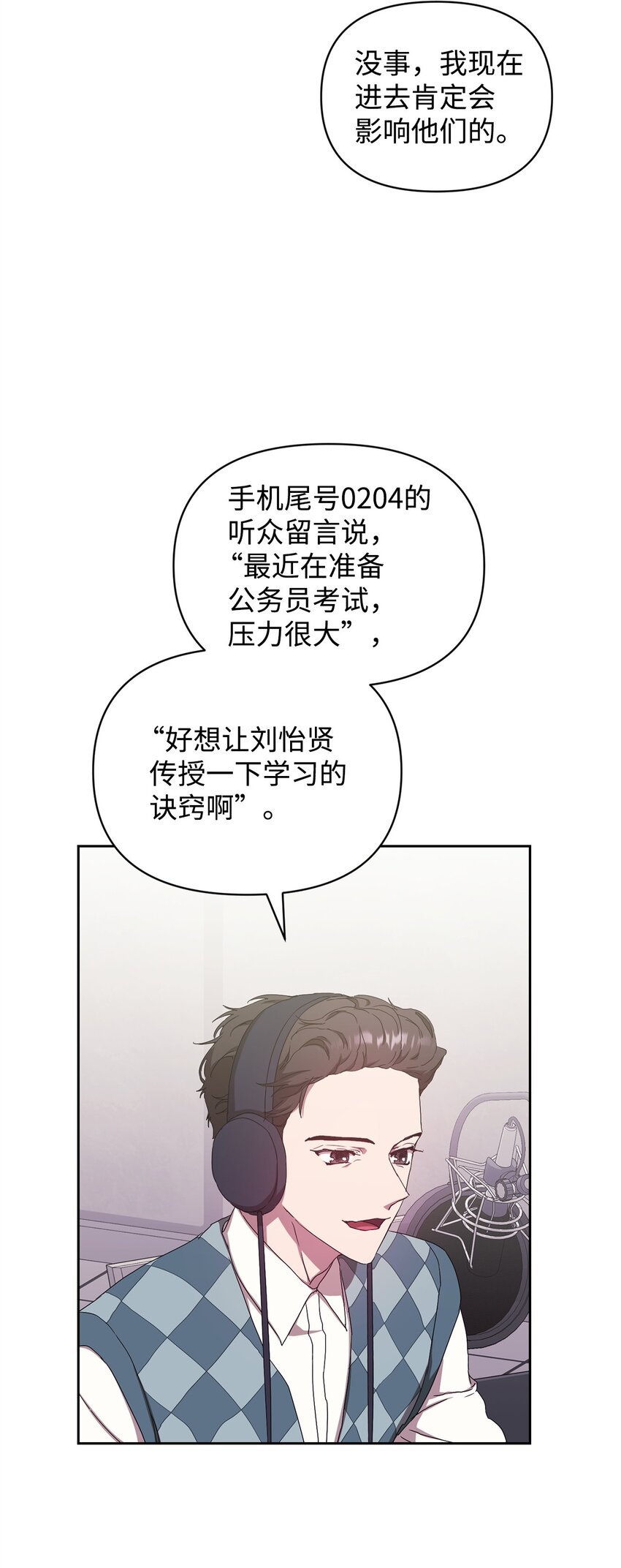 11 被拒绝的单恋