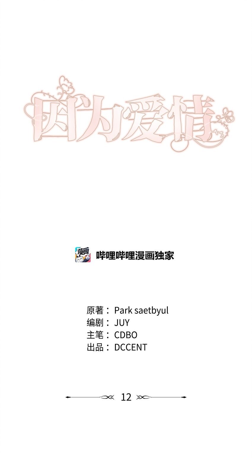 12 没来由的喜欢