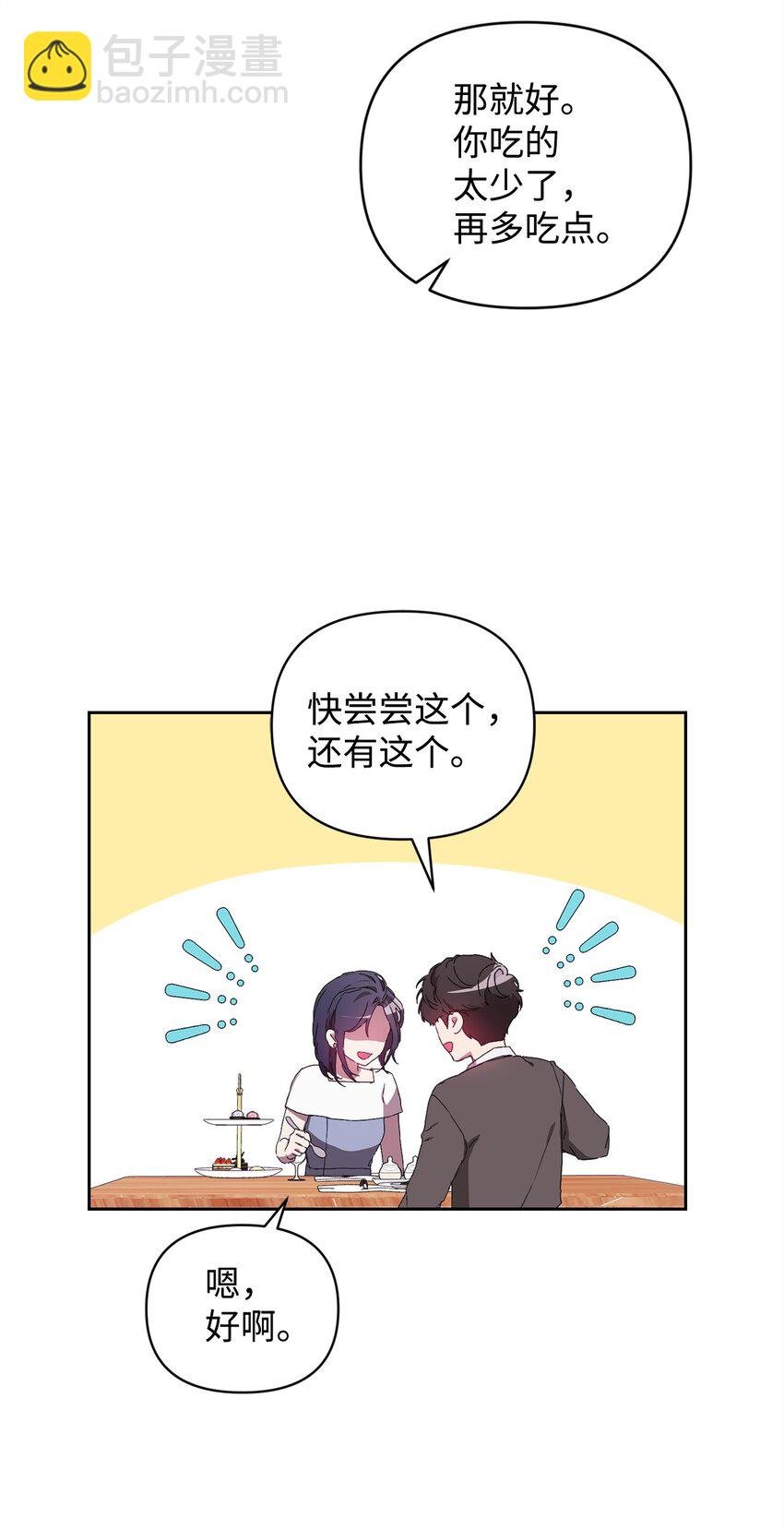 14 特别嘉宾