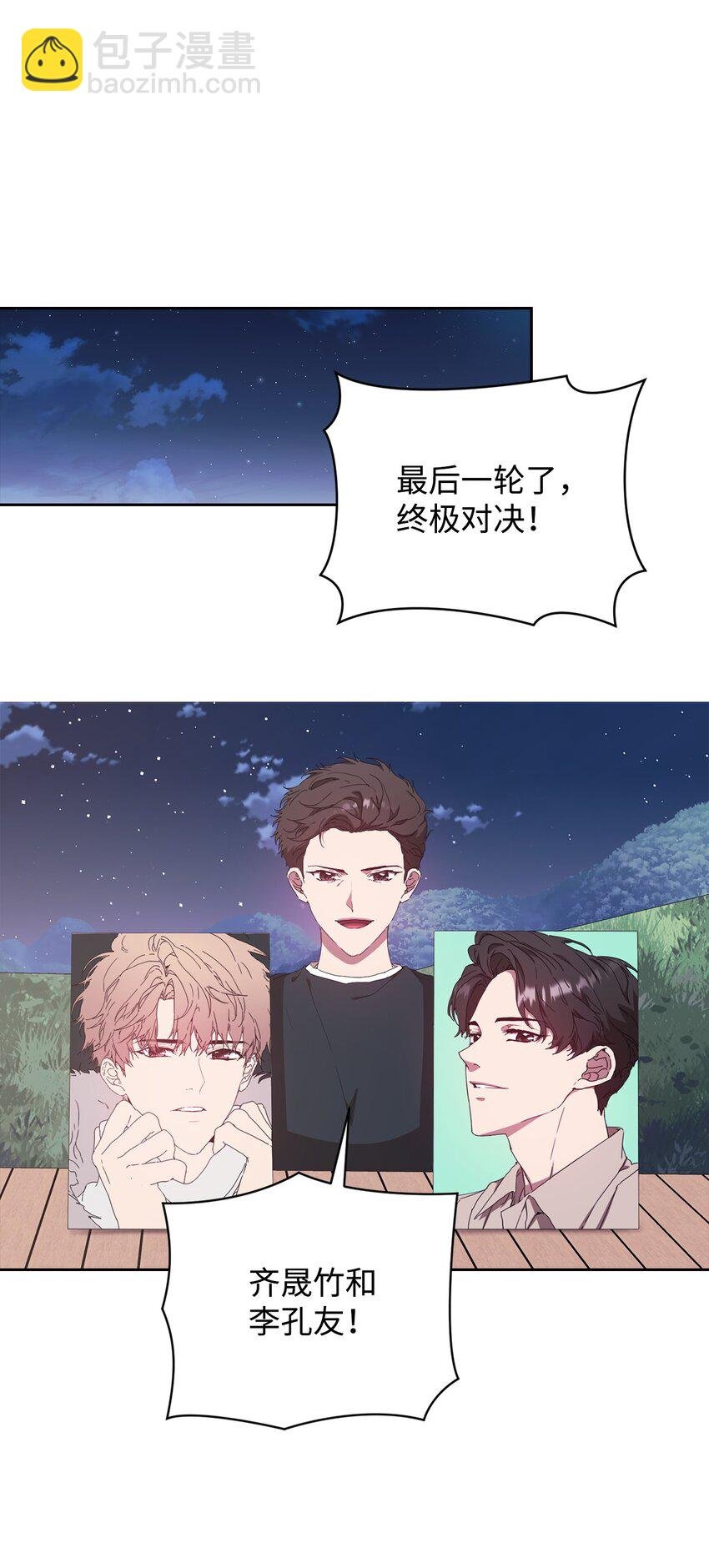 17 理想型对决